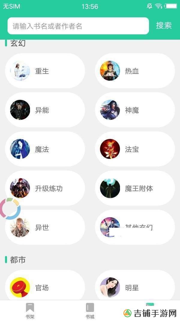 哔咔小说