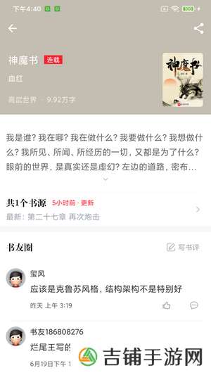 肥猫阅读