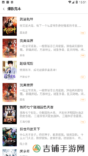 快播小说