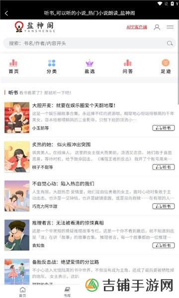 盐神阁最新版