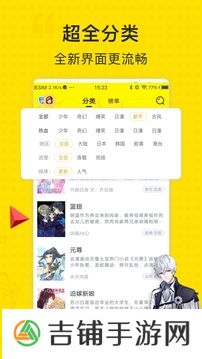 漫节奏2023最新版