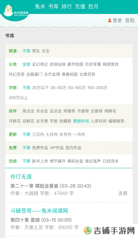 兔米阅读