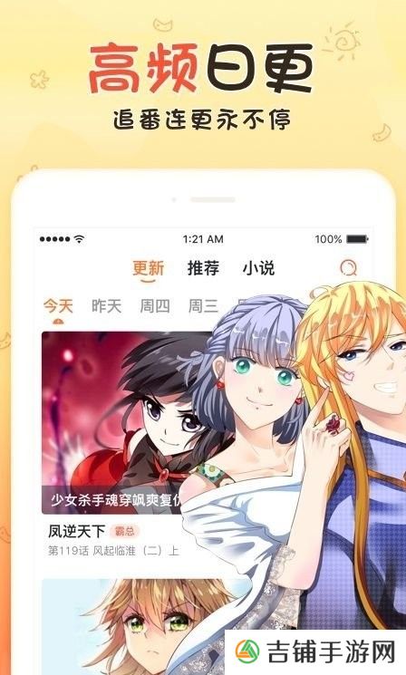 樱落韩漫下拉式免费阅读