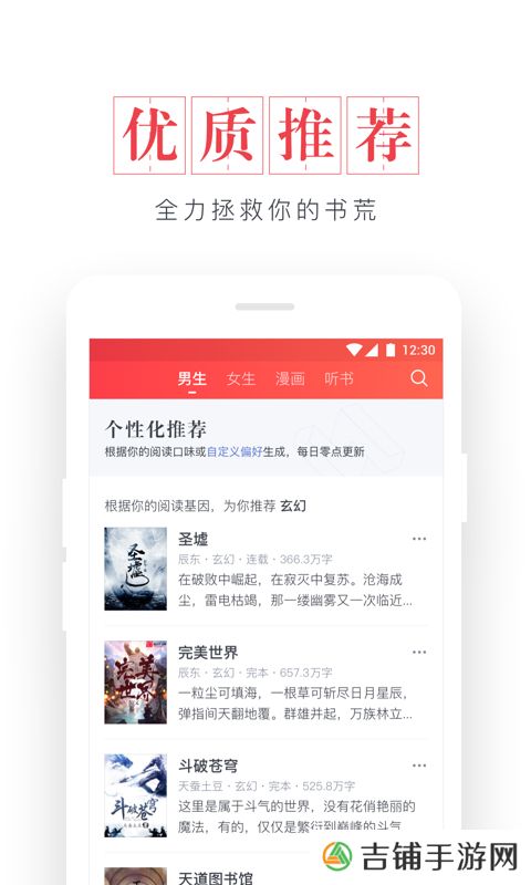 起点读书无广告清爽版
