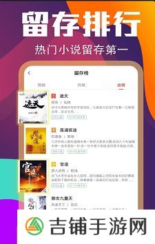 花色小说破解版