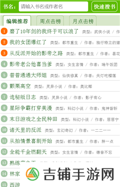 123读书网免费版