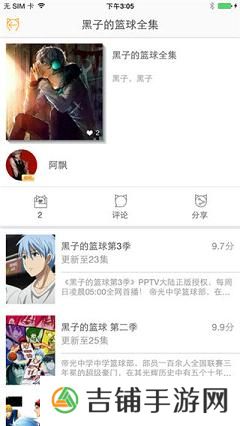 58动漫