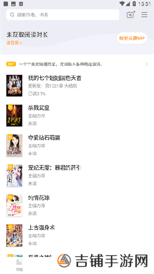 快播小说网络版在线阅读