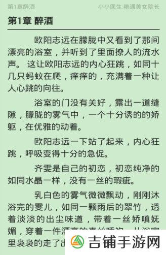 全民小说最新版