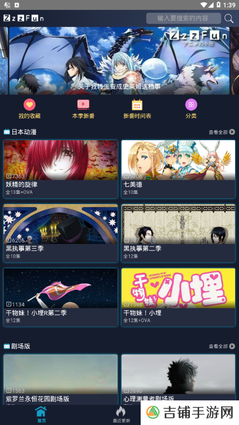 ZzzFun动漫和谐版