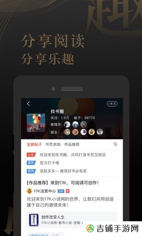 17K小说会员破解版