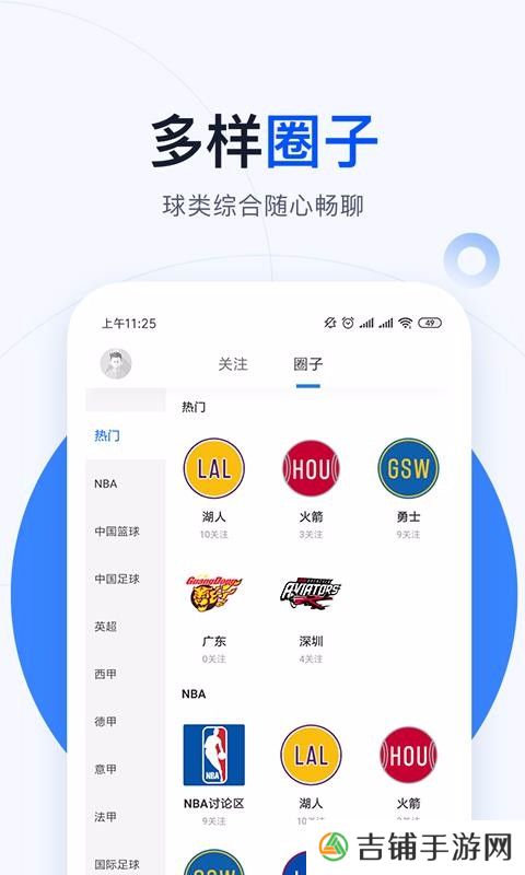 球会体育
