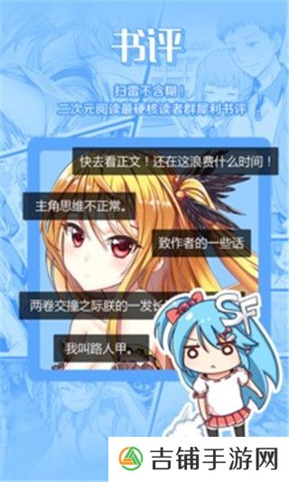 海棠小说破解版