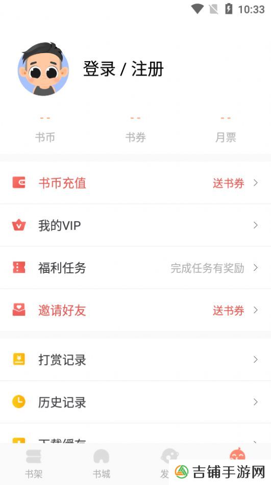 拂袖阅读
