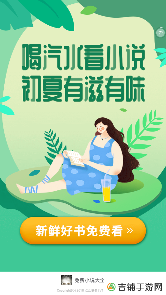 糖果小说破解版
