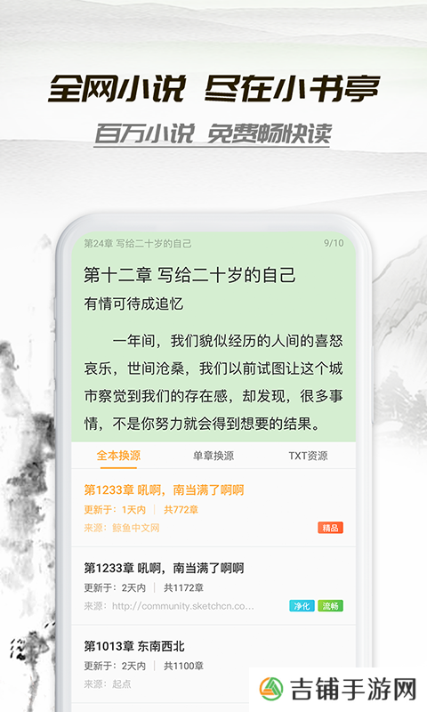 小书亭旧版