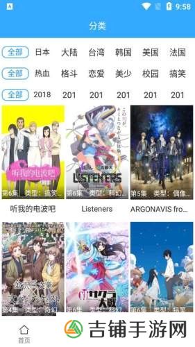 漫漫动漫
