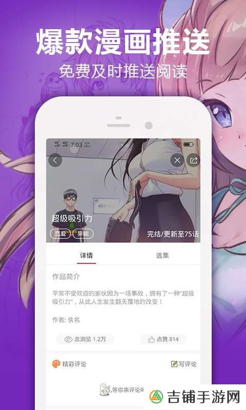 异类韩漫会员免费版