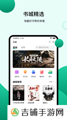 倾读小说