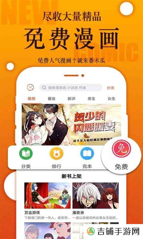 番木瓜2.0版本