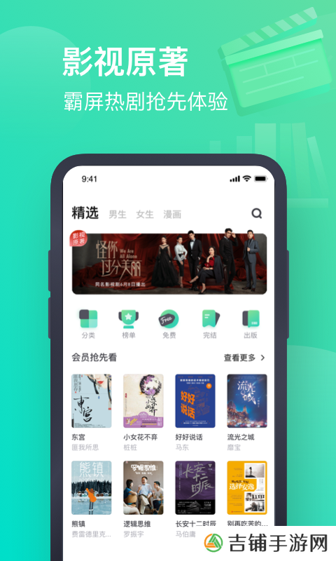书旗小说在线免费阅读
