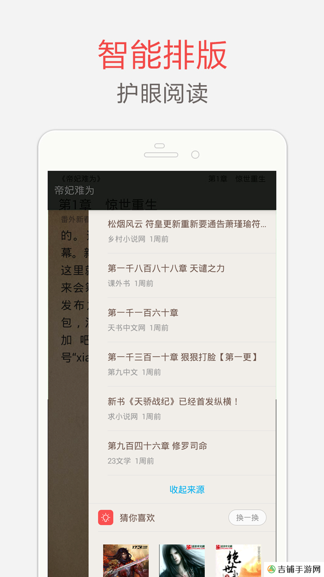 海纳免费小说电子书