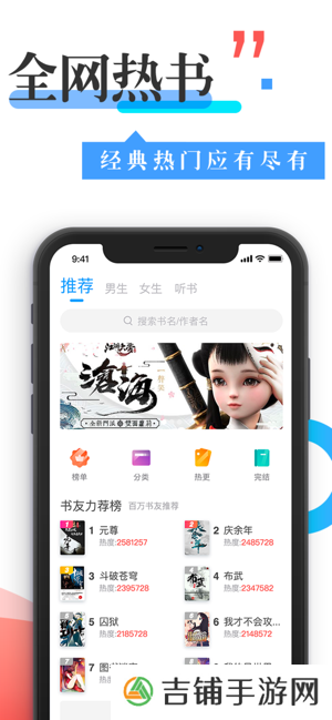 换源神器