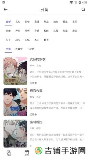 宅系漫画