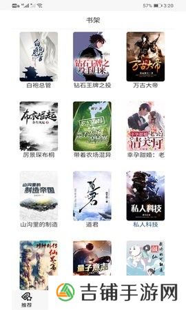 30书院小说阅读网免费阅读