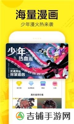 迷妹漫画免费版