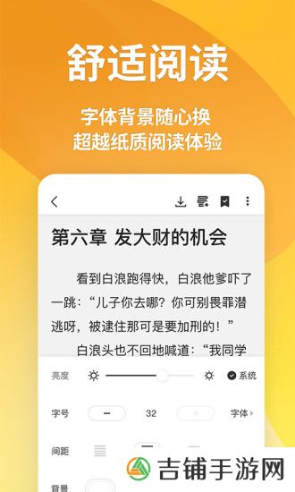 点阅小说大全vip破解版