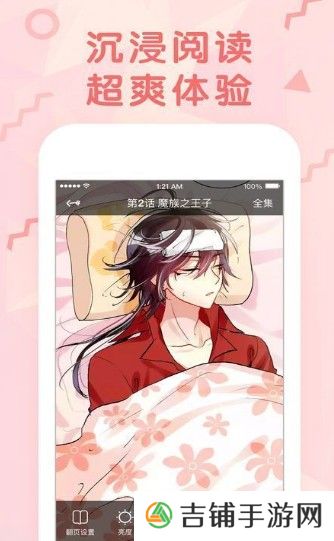 红果漫画