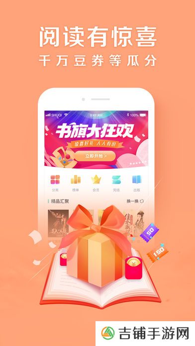邻阅小说最新版