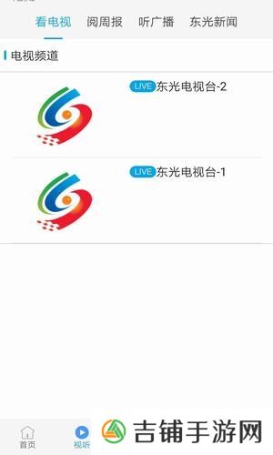 冀云东光最新版