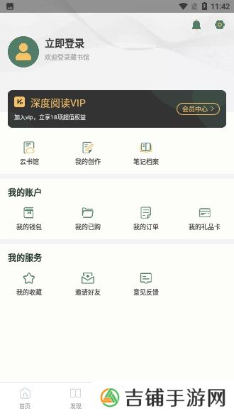 藏书馆旧版本