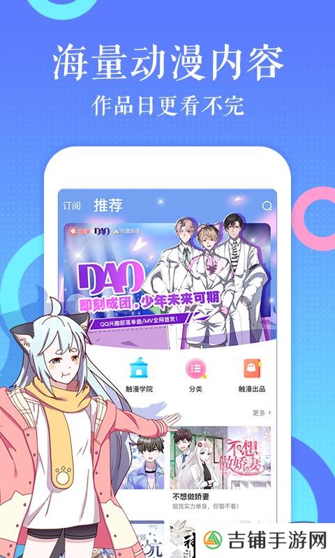 触漫去广告版
