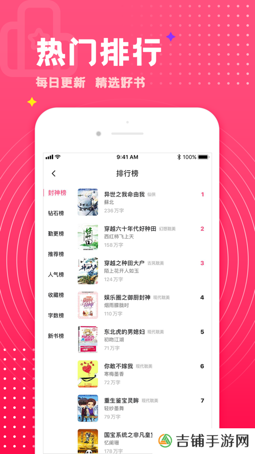腐竹小说未删减