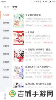 全免小说