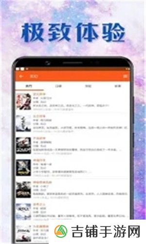小说鼠最新版