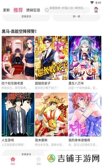 洒洒动漫最新版
