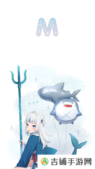moefun爱发电免费版