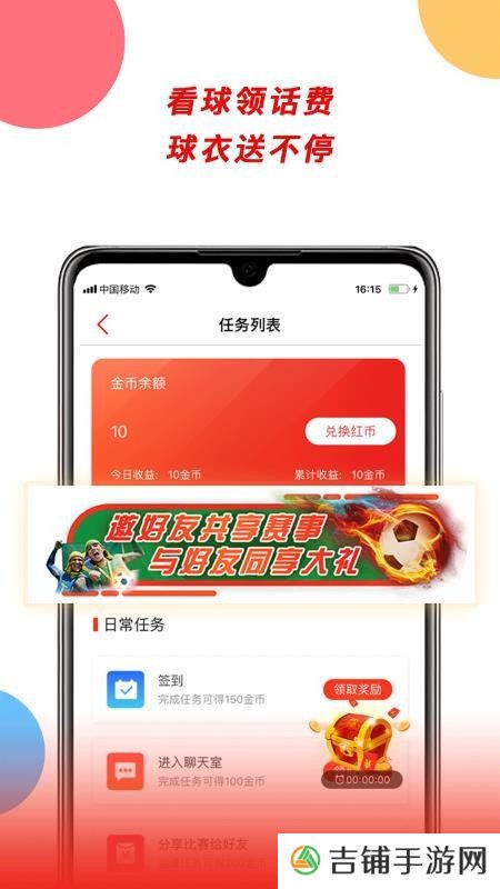 球球是道