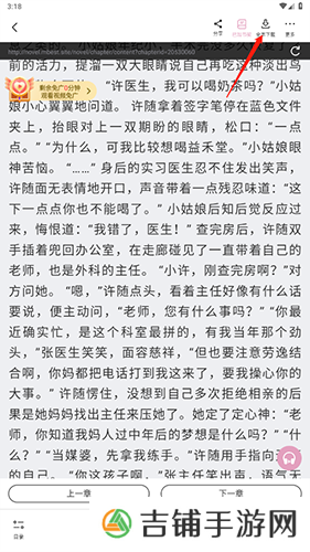 海棠搜书