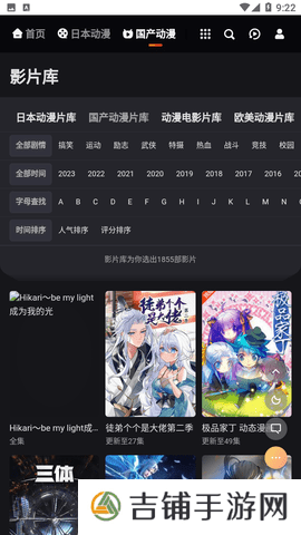 mx动漫手机版