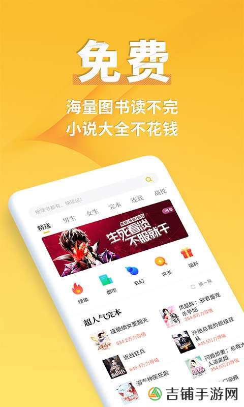 开阅小说破解版