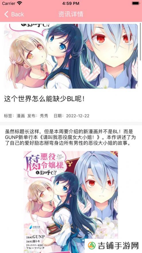 爱耽漫画