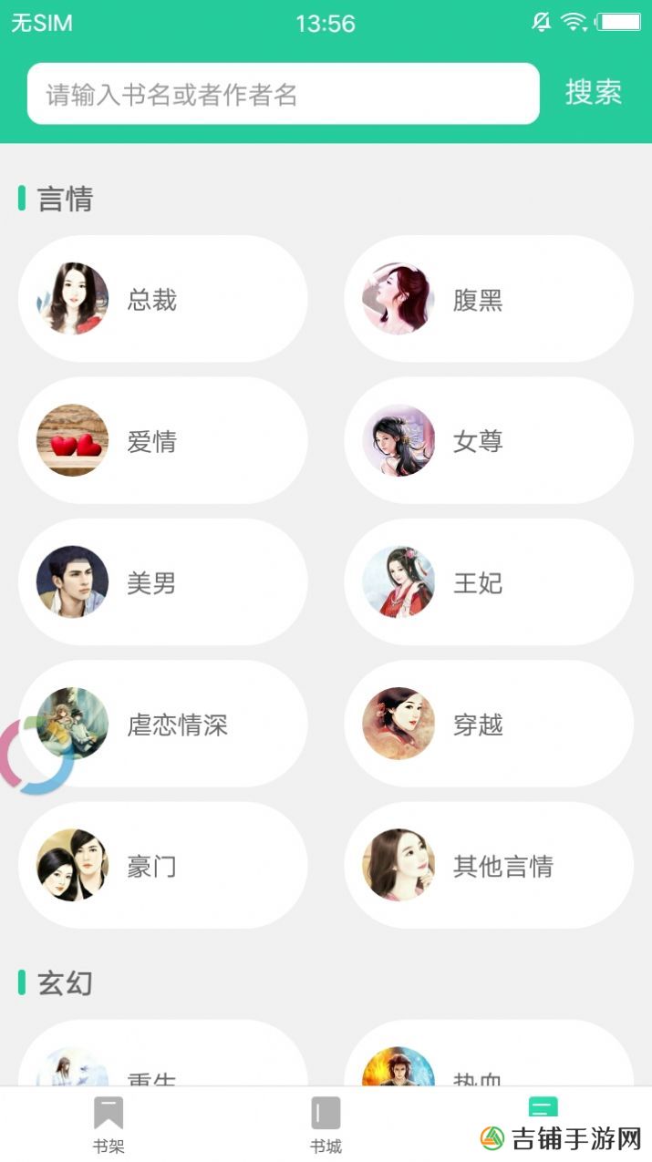 哎呀小说免费阅读