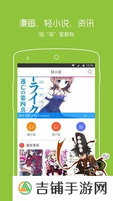 动漫之家最新版