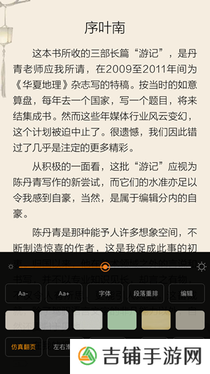 山丘阅读器