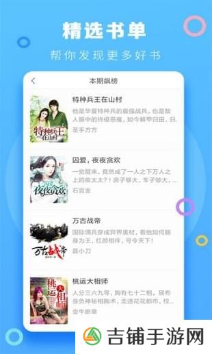小强小说阅读无广告弹窗版